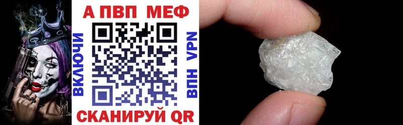 Купить закладки  Палласовка  Альфа ПВП мука 