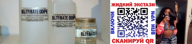 Купить закладки  Палласовка  Бутират BDO 