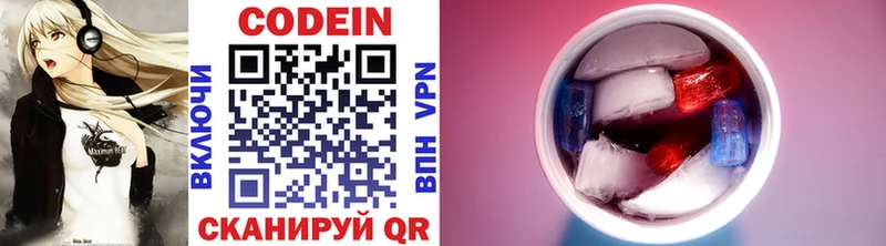 Кодеиновый сироп Lean напиток Lean (лин)  Купить где  Палласовка 
