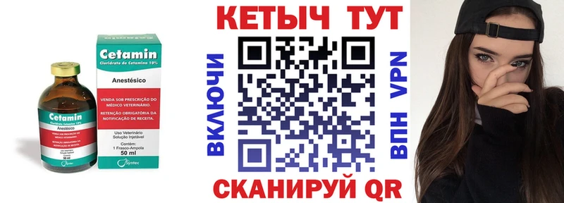 Кетамин ketamine  Купить закладки  Палласовка 