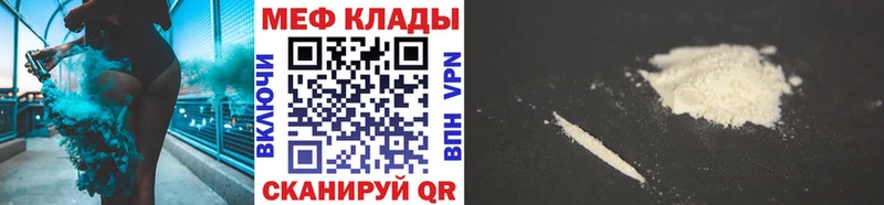Купить где  Палласовка  Мефедрон VHQ 