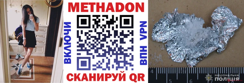 Метадон кристалл  Купить где  Палласовка 