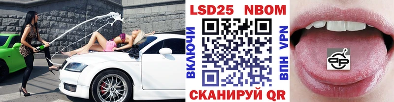 Марки 25I-NBOMe 1,5мг  Купить где  Палласовка 
