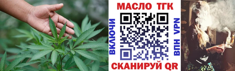 Купить  Палласовка  ТГК жижа 